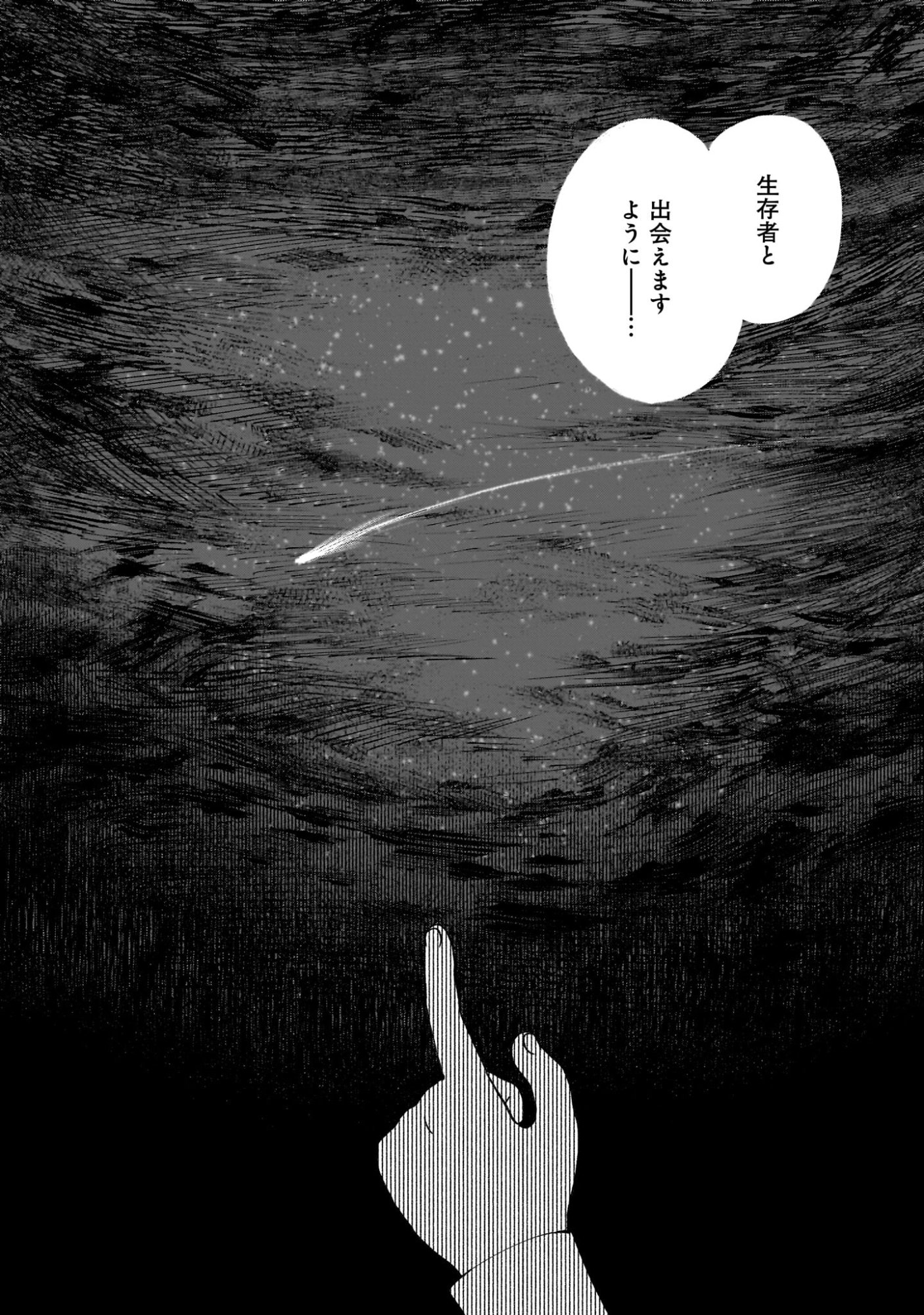 Prologue wa Shuumatsu de - Chapter 2 - Page 20