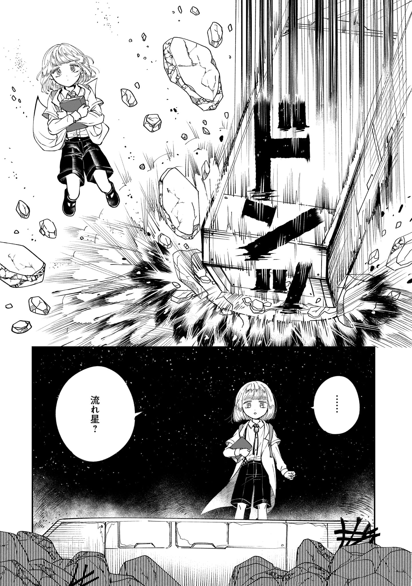 Prologue wa Shuumatsu de - Chapter 2 - Page 23