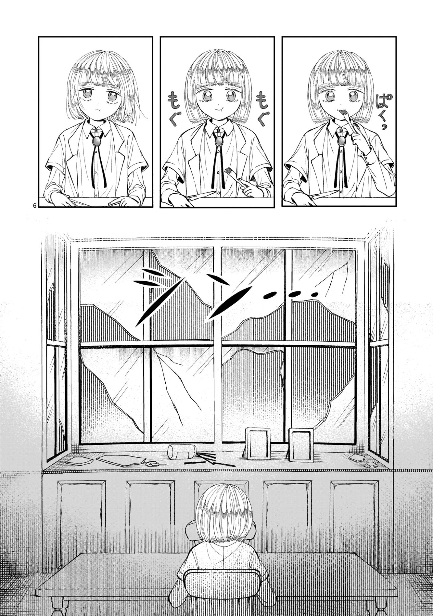 Prologue wa Shuumatsu de - Chapter 2 - Page 6