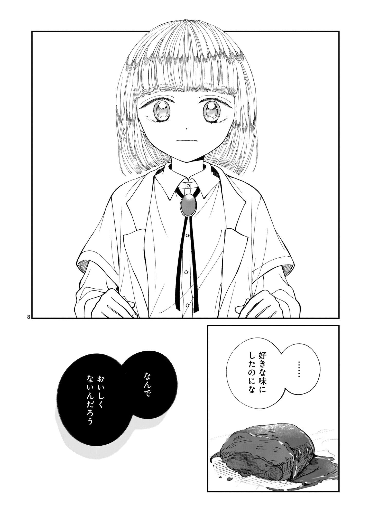 Prologue wa Shuumatsu de - Chapter 2 - Page 8