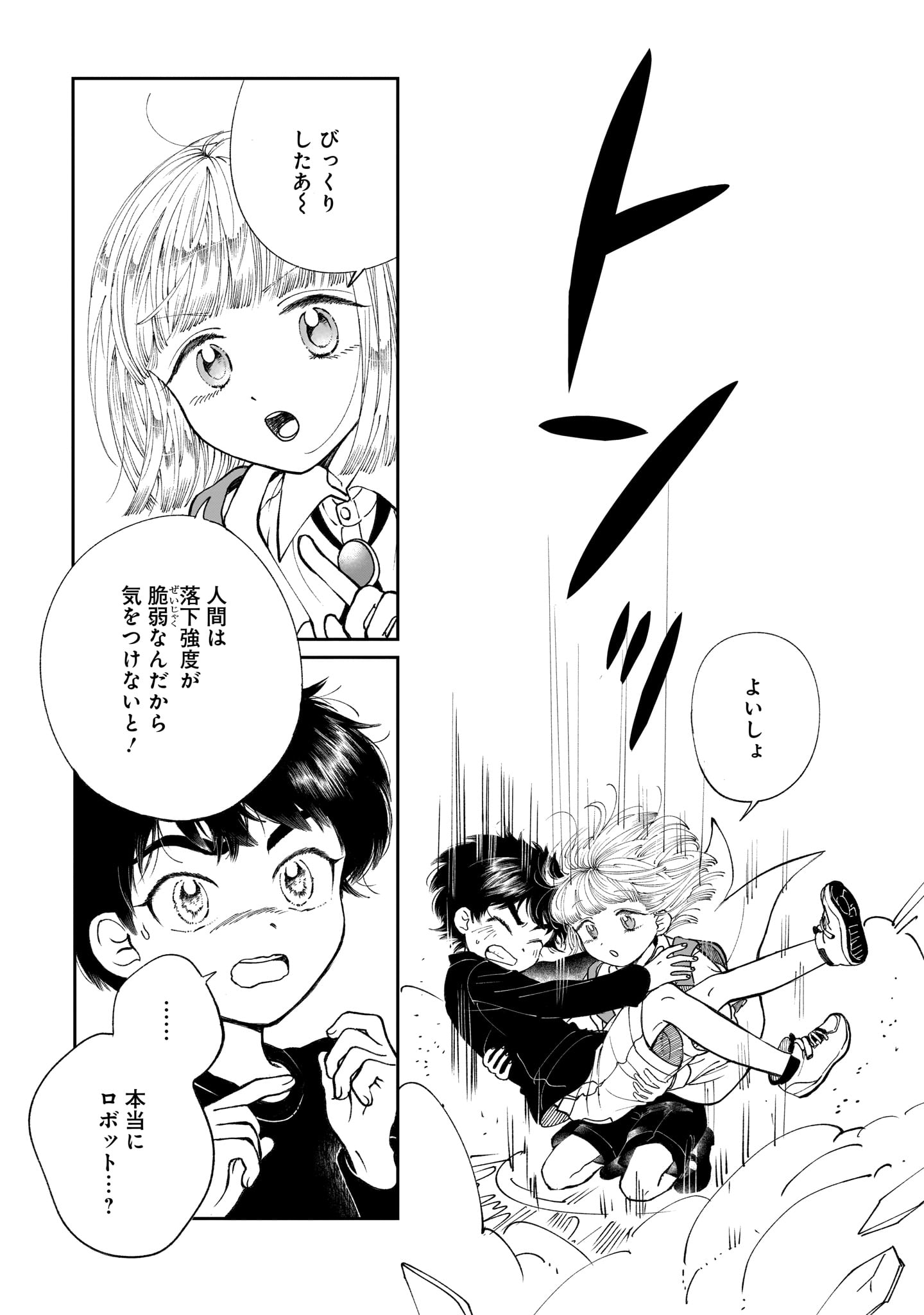 Prologue wa Shuumatsu de - Chapter 3 - Page 17