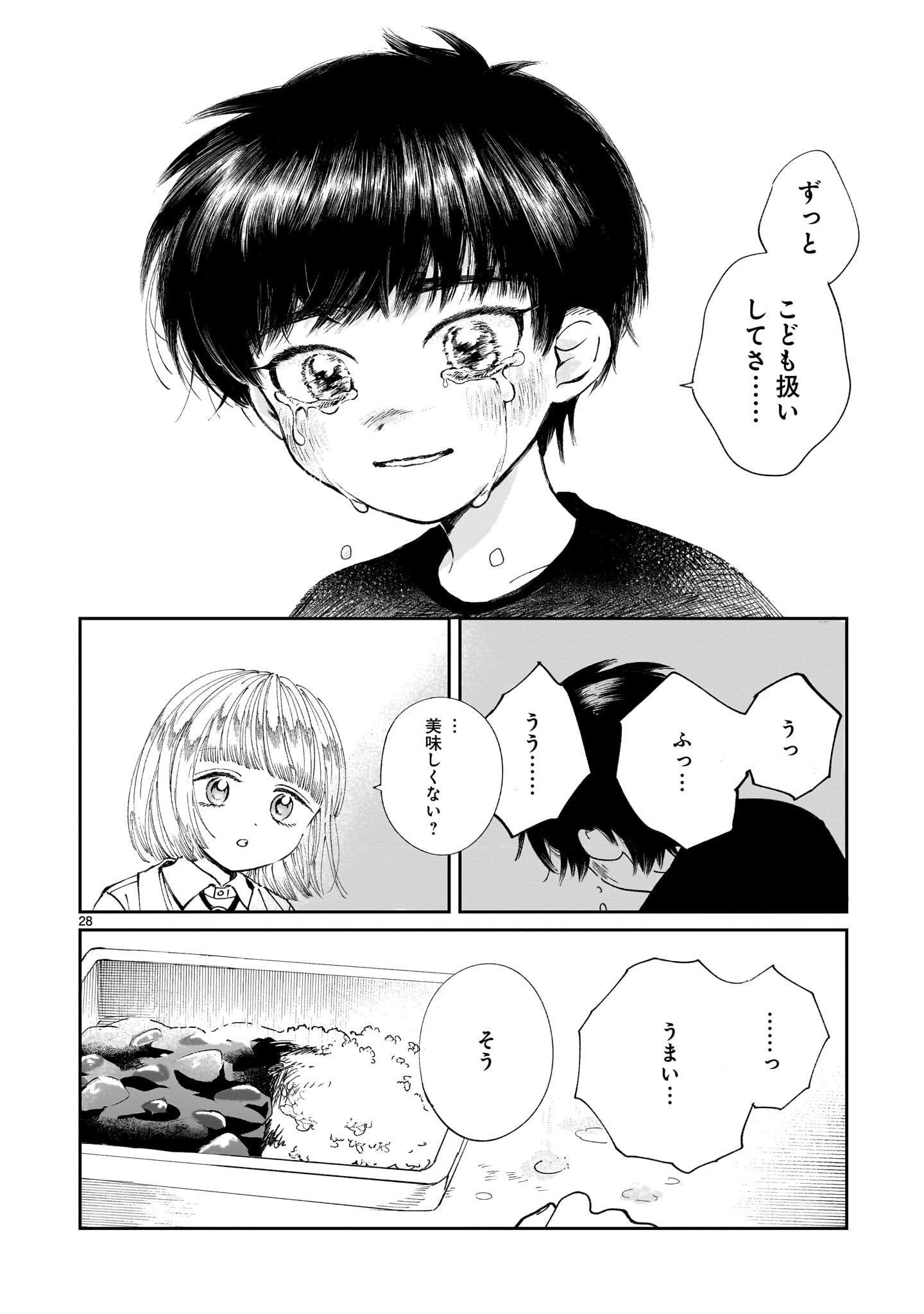 Prologue wa Shuumatsu de - Chapter 3 - Page 28