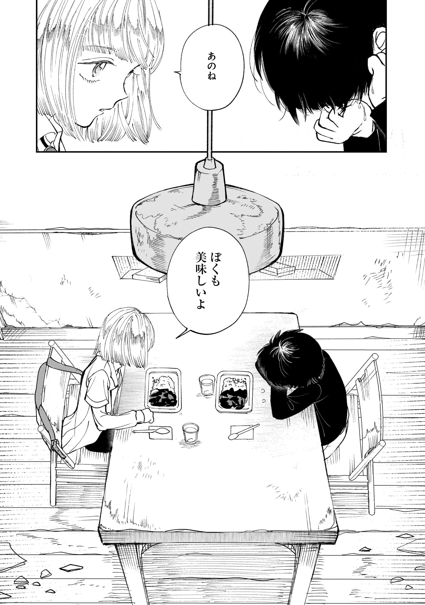 Prologue wa Shuumatsu de - Chapter 3 - Page 29