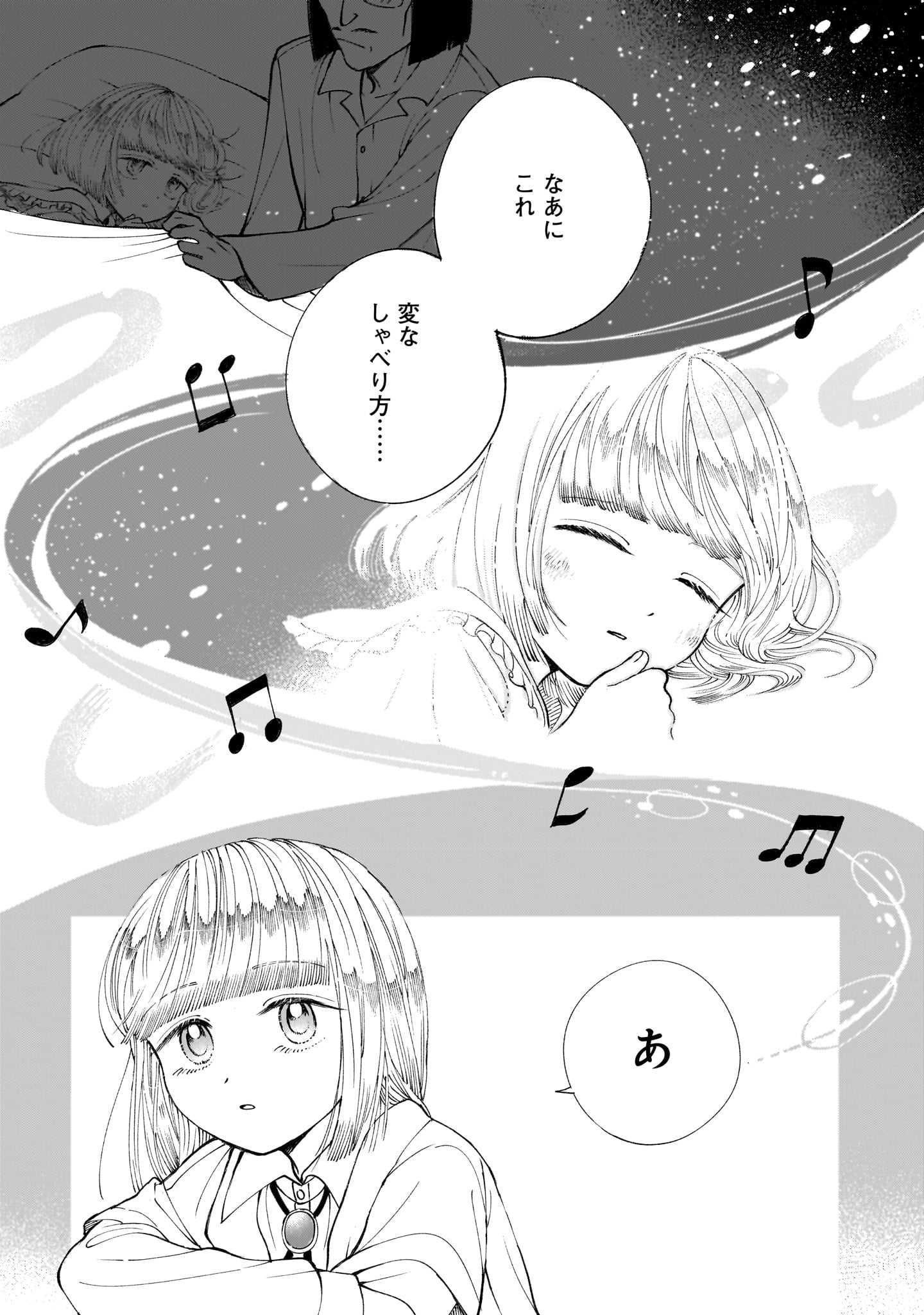 Prologue wa Shuumatsu de - Chapter 4 - Page 13