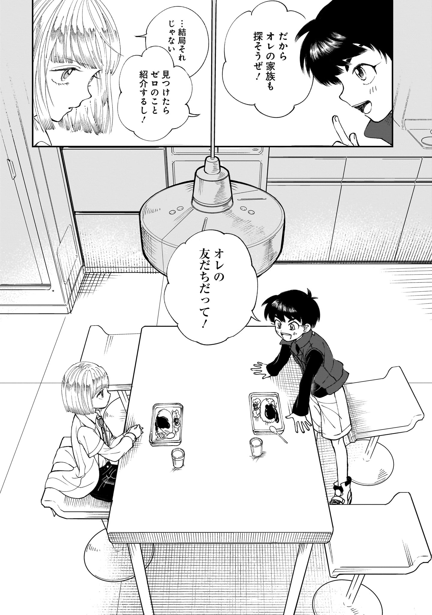 Prologue wa Shuumatsu de - Chapter 4 - Page 19