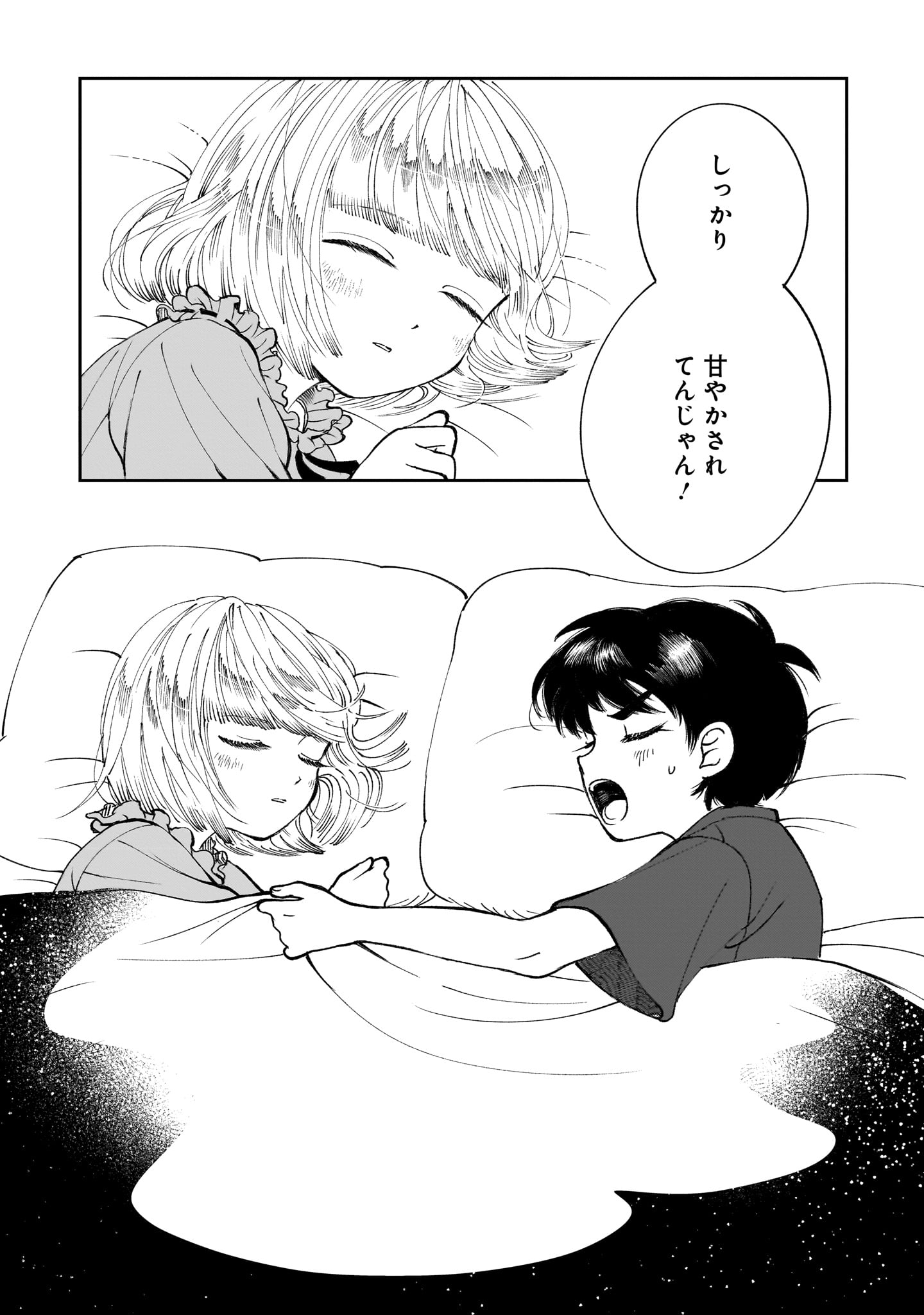 Prologue wa Shuumatsu de - Chapter 4 - Page 22