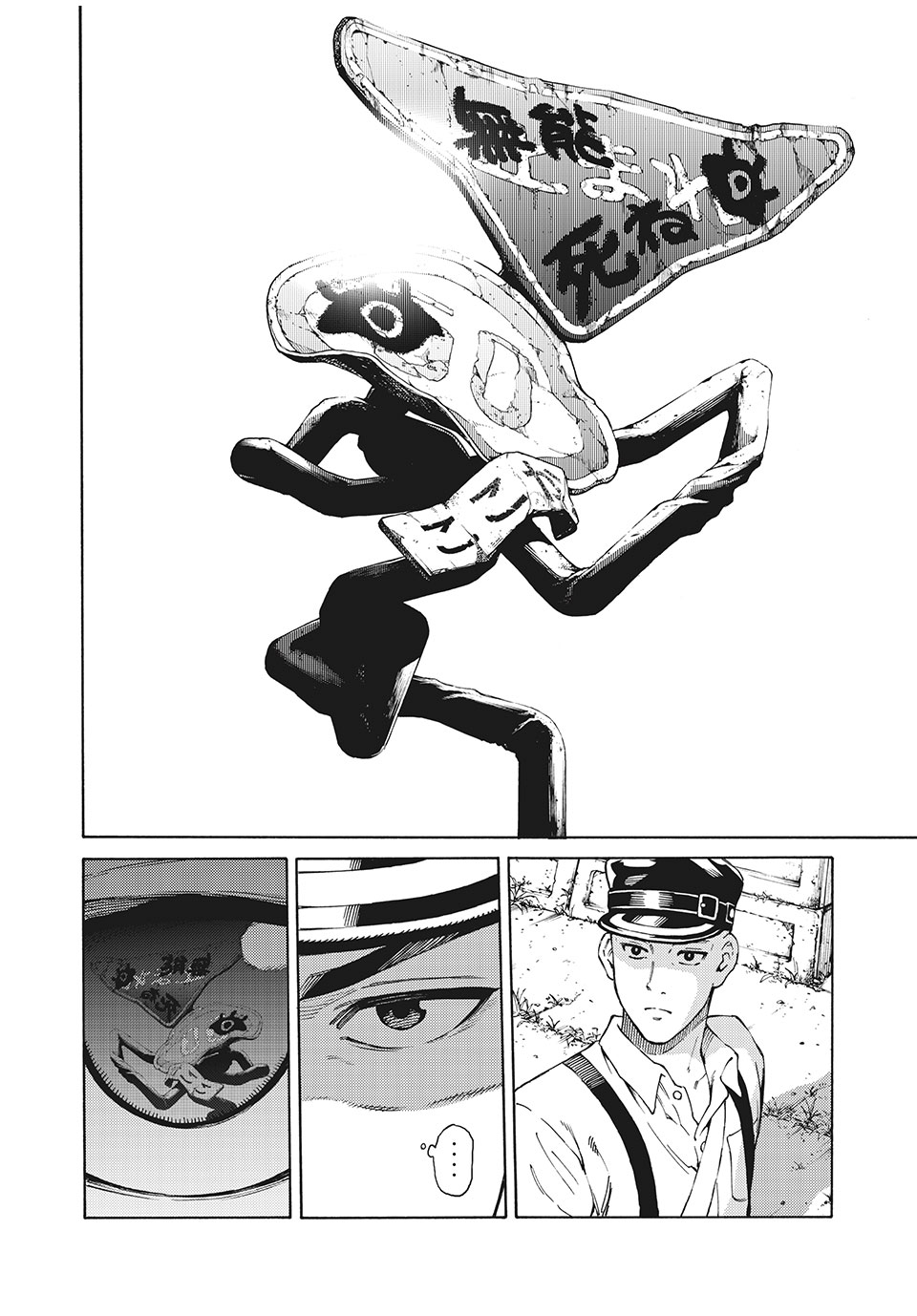 Psycho no Sekai - Chapter 1 - Page 16