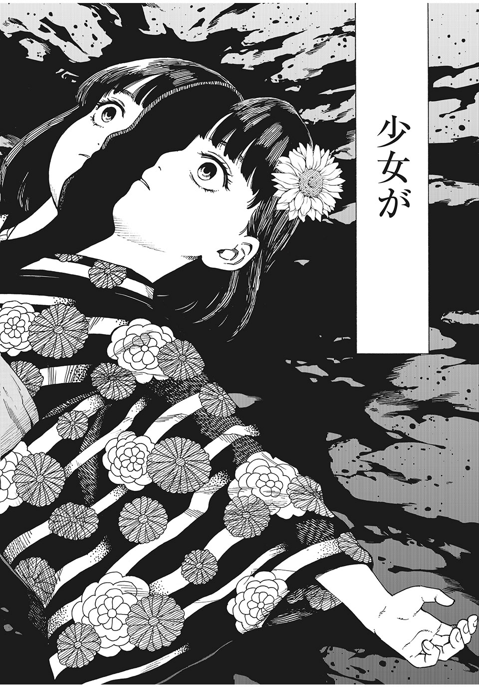 Psycho no Sekai - Chapter 1 - Page 2