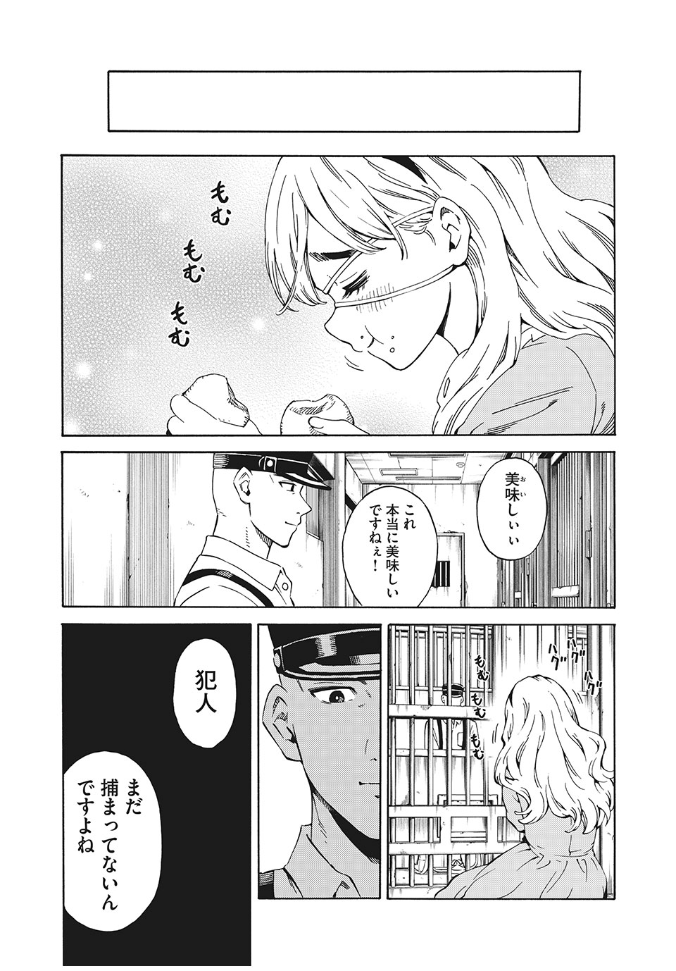 Psycho no Sekai - Chapter 1 - Page 24