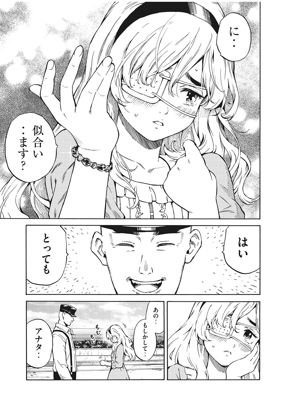 Psycho no Sekai - Chapter 1 - Page 33