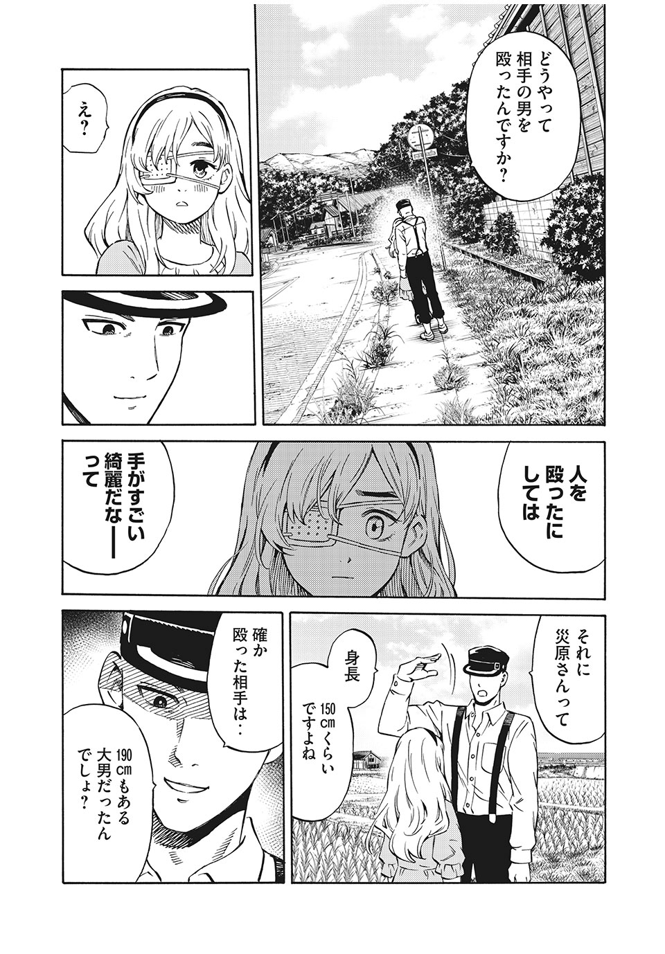 Psycho no Sekai - Chapter 1 - Page 37