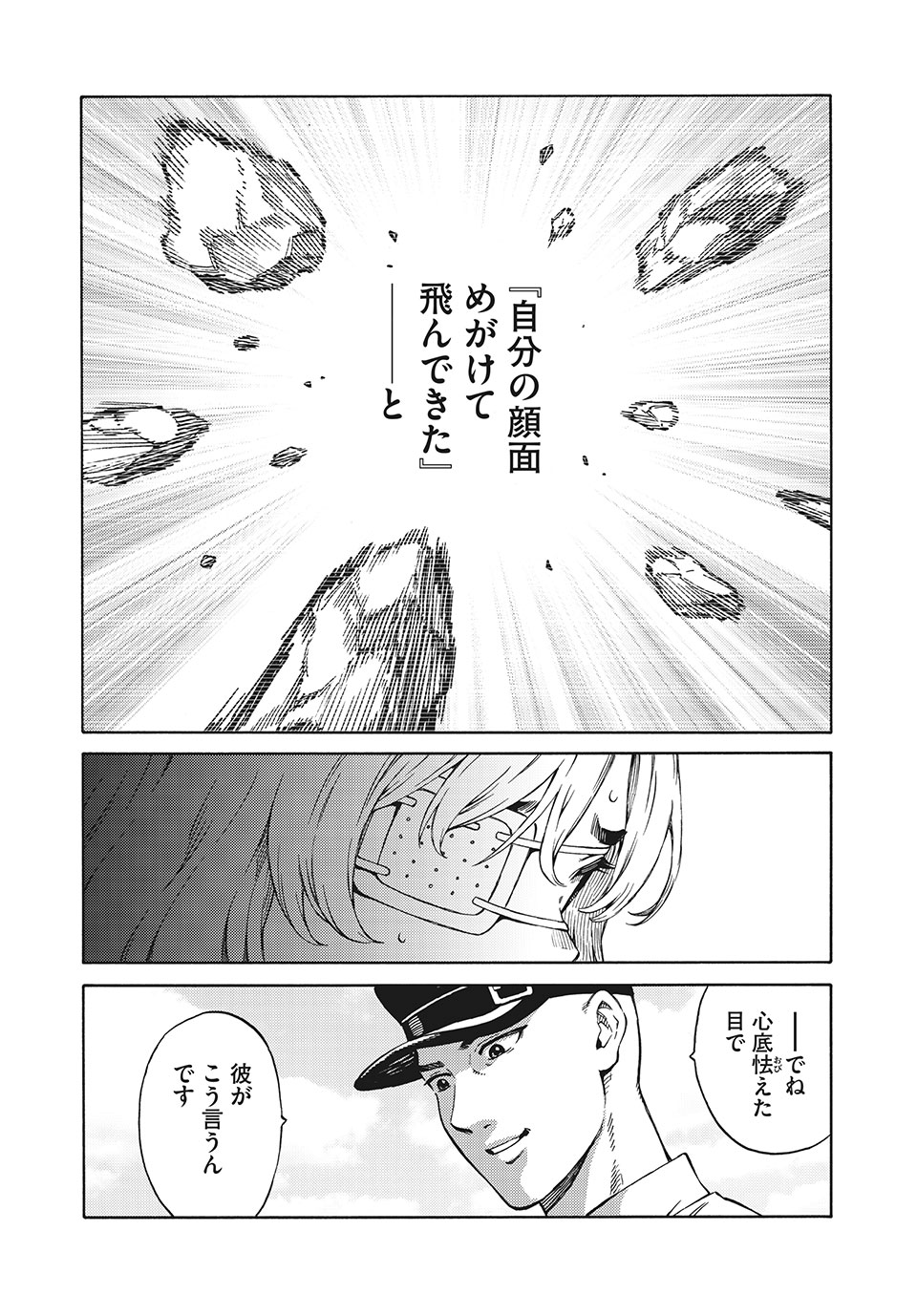 Psycho no Sekai - Chapter 1 - Page 40