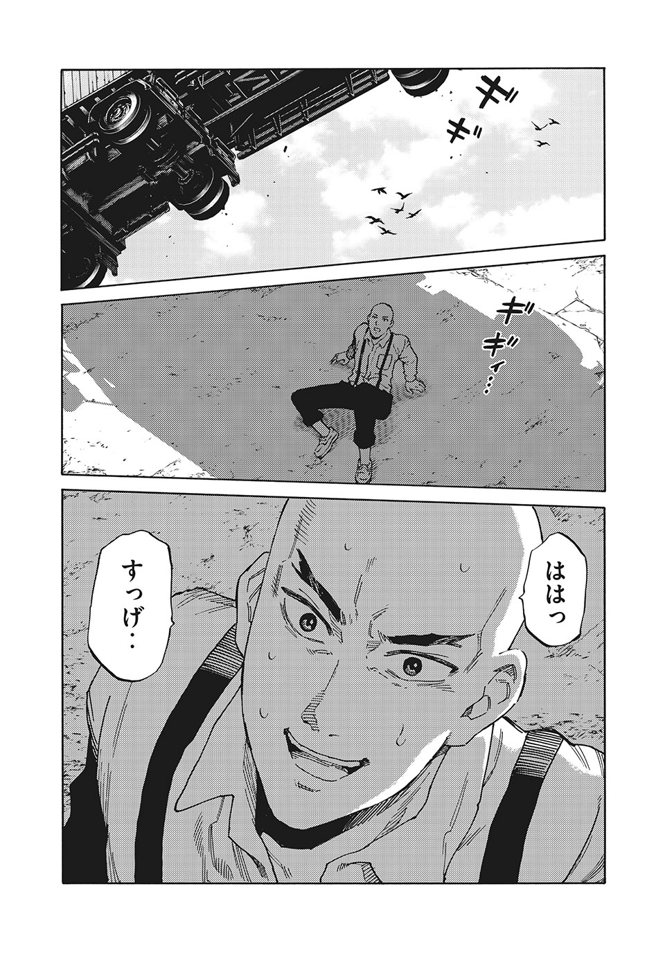 Psycho no Sekai - Chapter 1 - Page 48