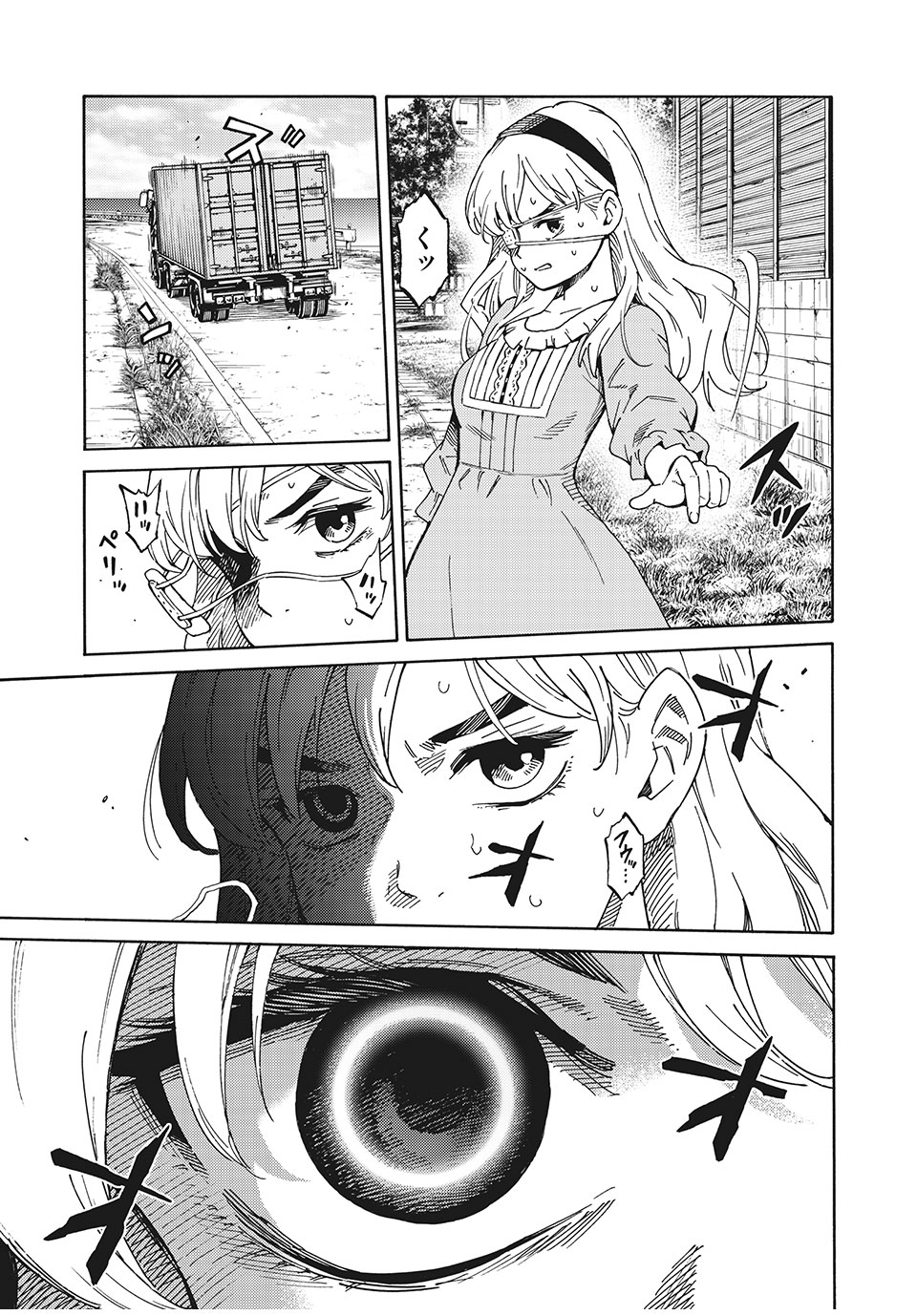 Psycho no Sekai - Chapter 1 - Page 49