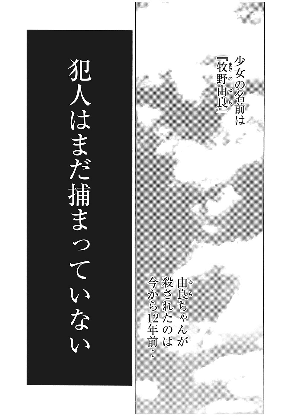 Psycho no Sekai - Chapter 1 - Page 5