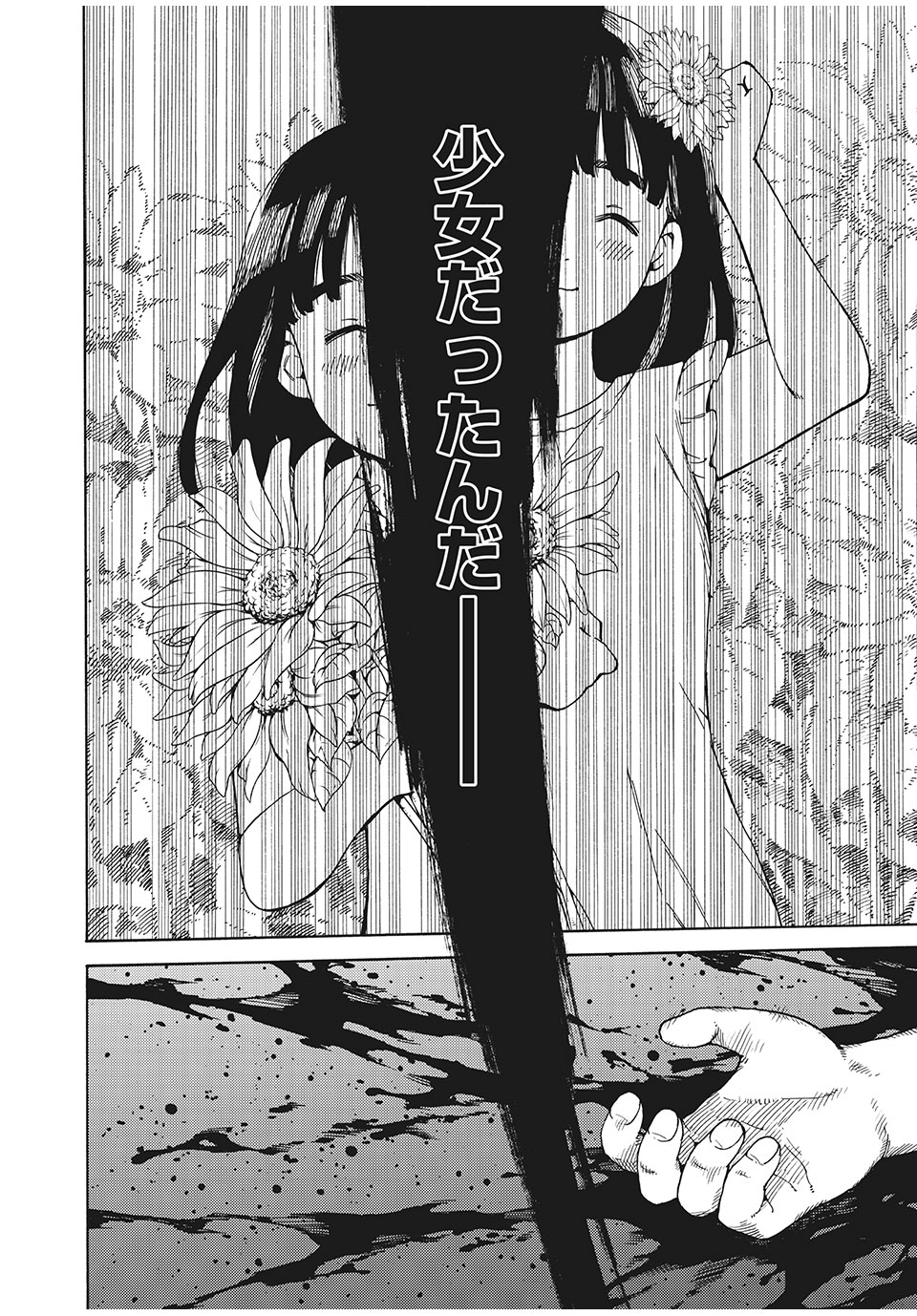 Psycho no Sekai - Chapter 1 - Page 54