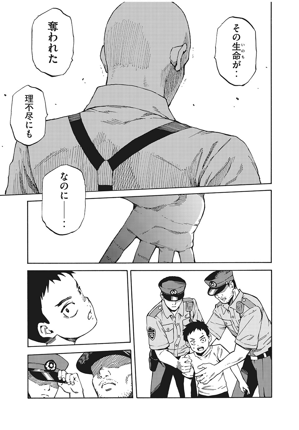 Psycho no Sekai - Chapter 1 - Page 55