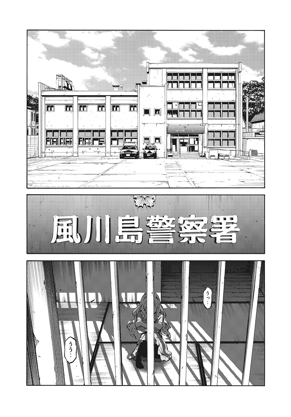 Psycho no Sekai - Chapter 1 - Page 6