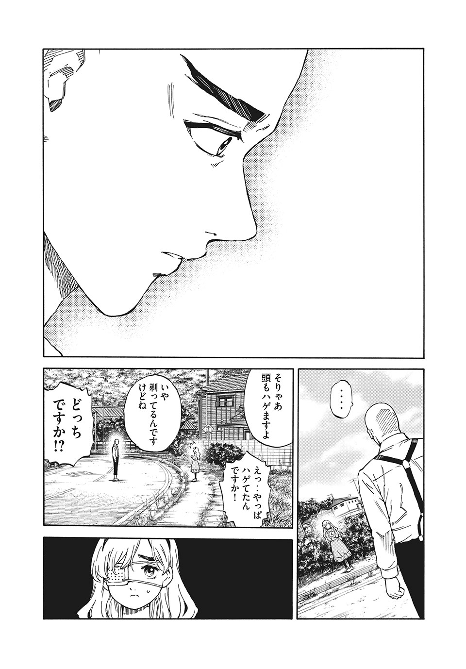 Psycho no Sekai - Chapter 1 - Page 60