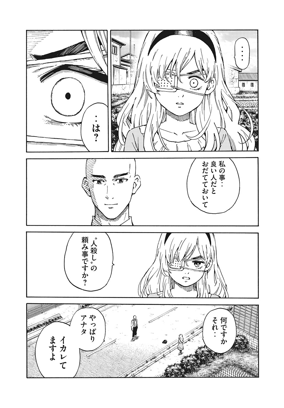 Psycho no Sekai - Chapter 1 - Page 64