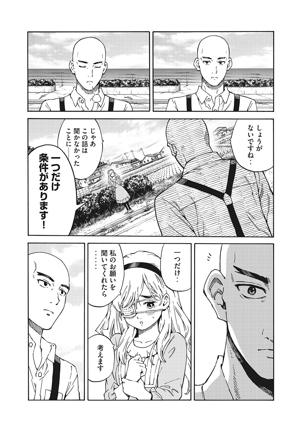 Psycho no Sekai - Chapter 1 - Page 65