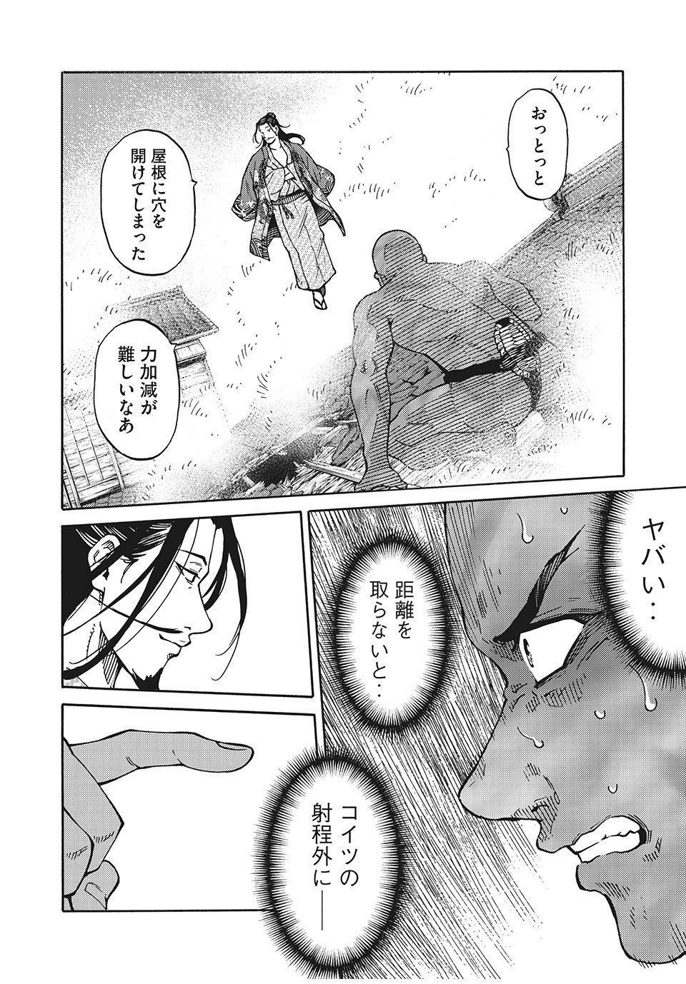 Psycho no Sekai - Chapter 10 - Page 10