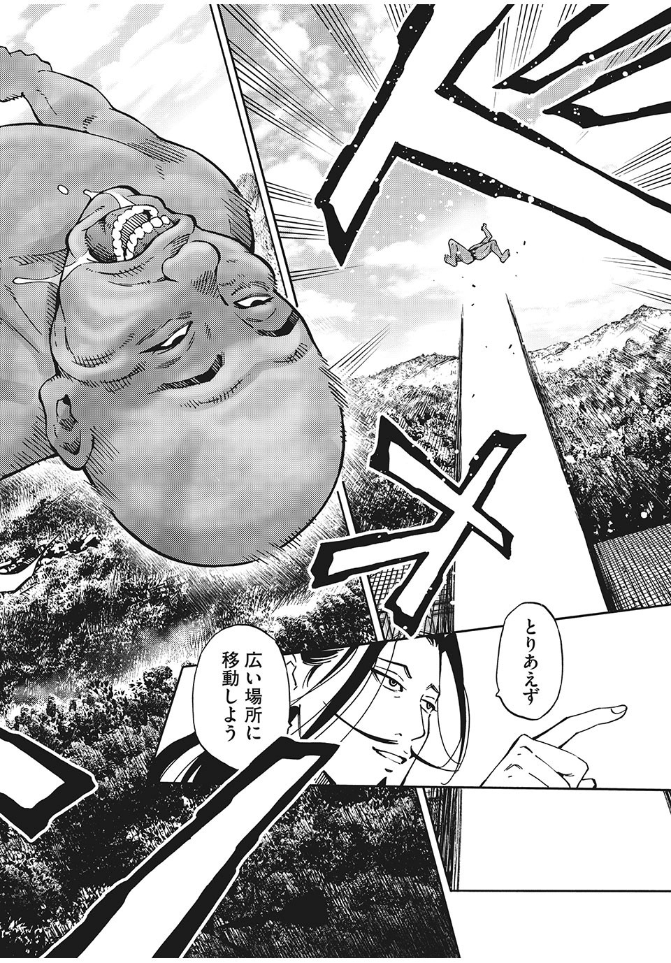 Psycho no Sekai - Chapter 10 - Page 12