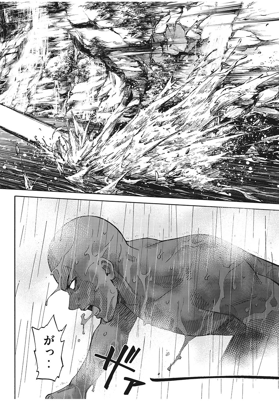 Psycho no Sekai - Chapter 10 - Page 14