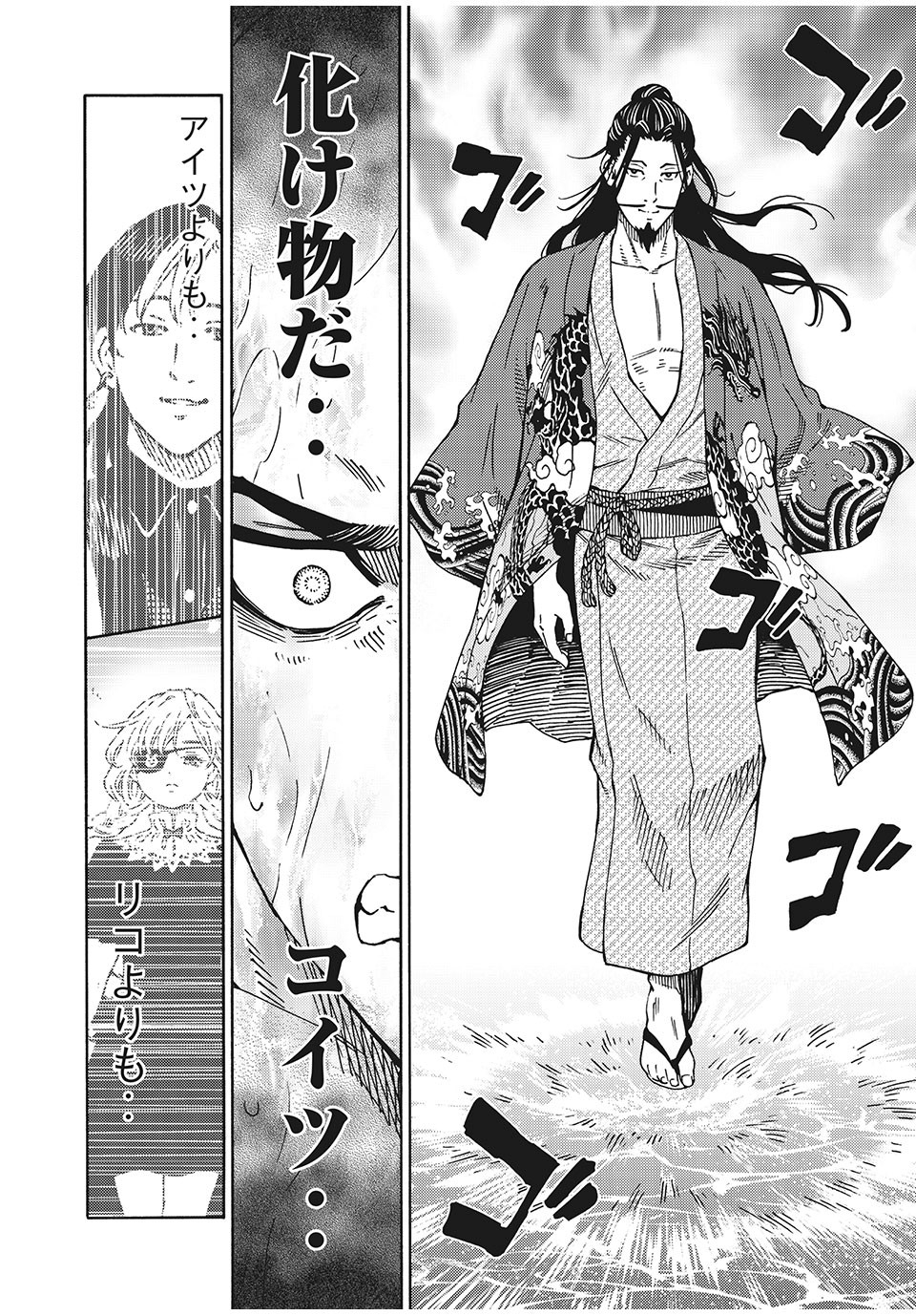 Psycho no Sekai - Chapter 10 - Page 16