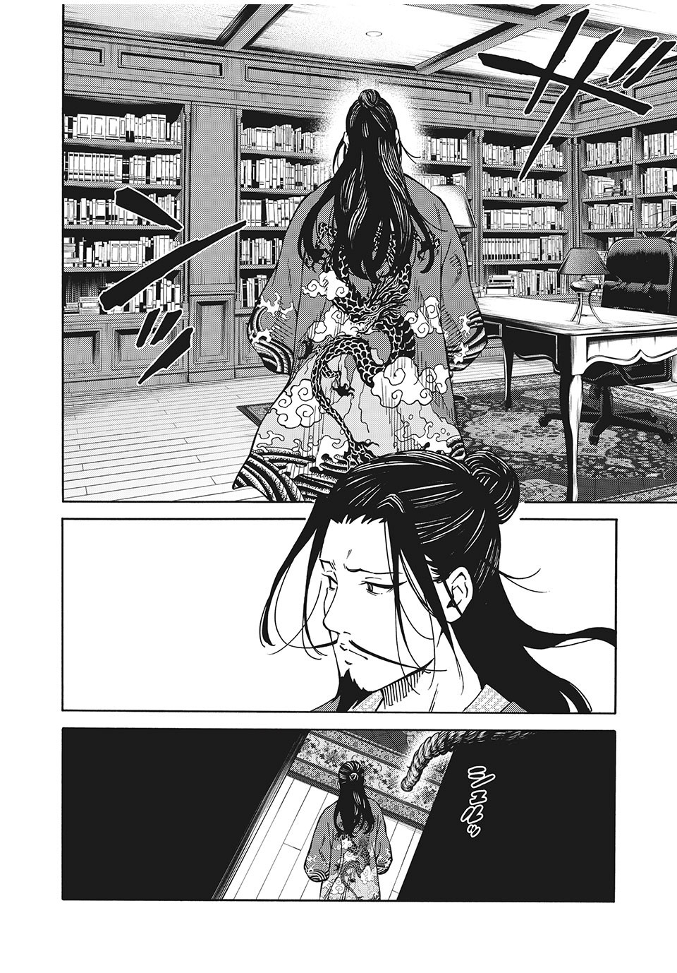 Psycho no Sekai - Chapter 10 - Page 2