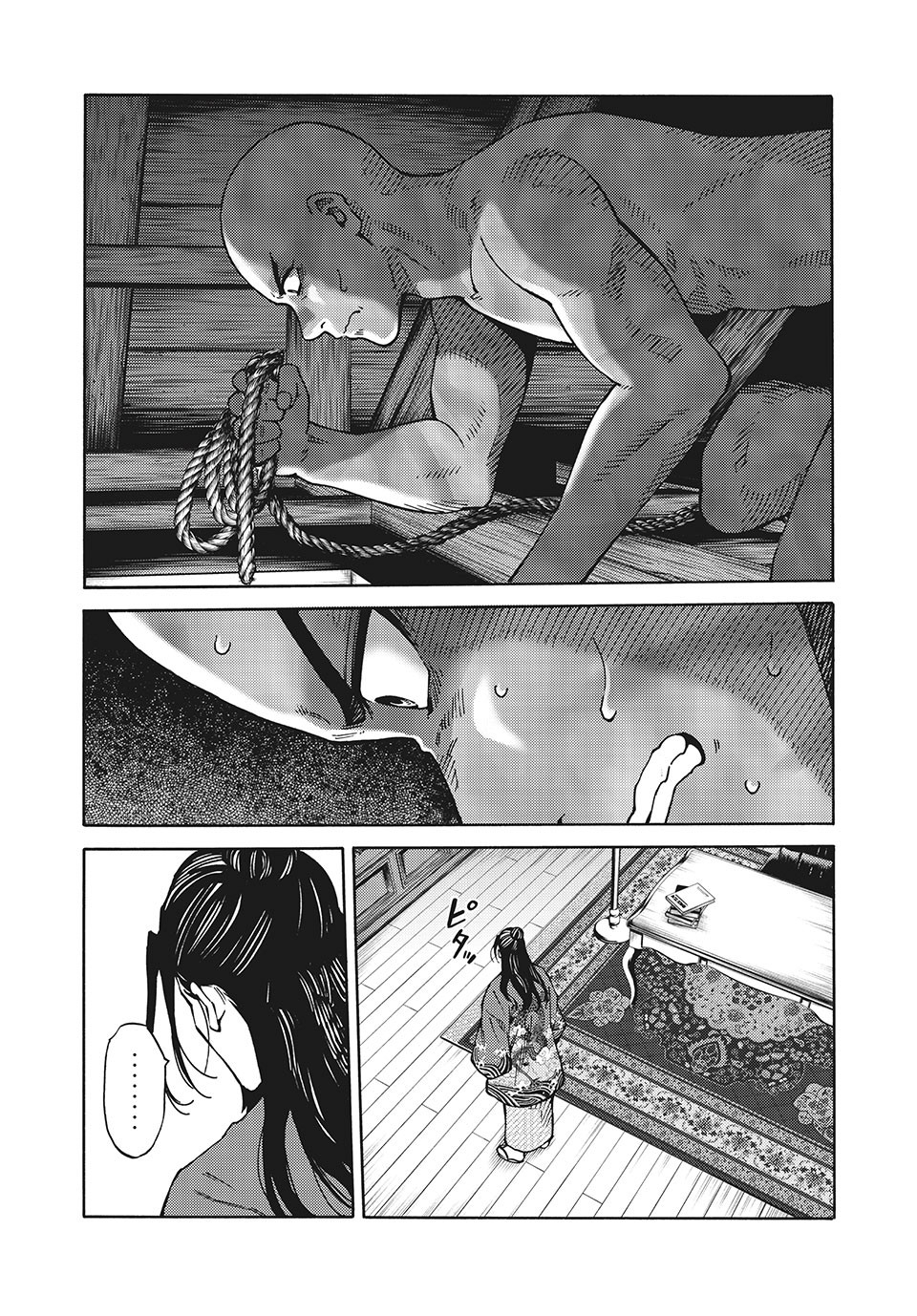 Psycho no Sekai - Chapter 10 - Page 3