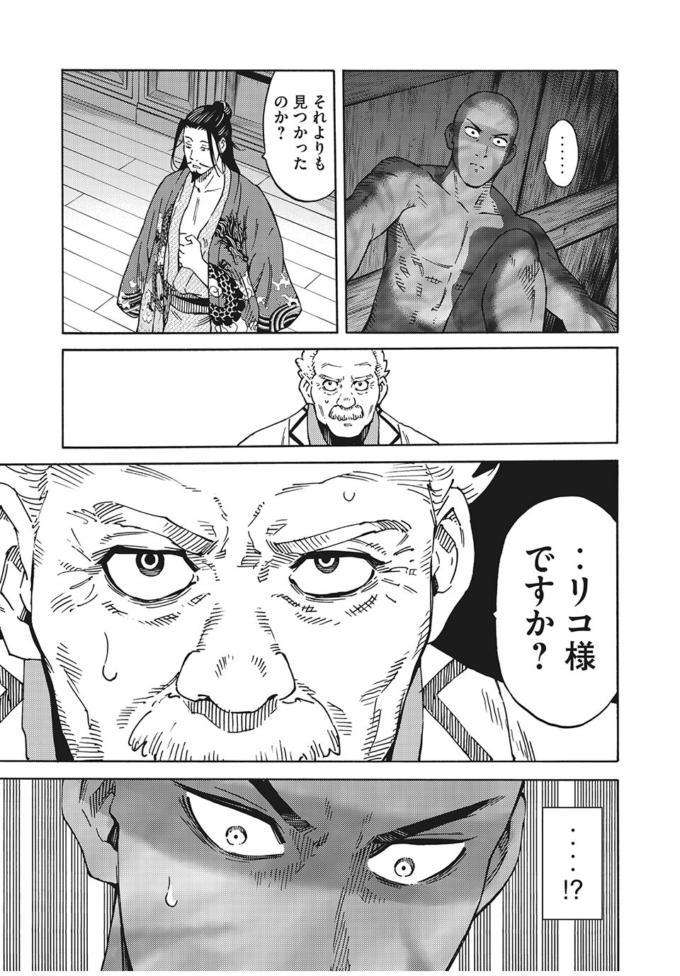 Psycho no Sekai - Chapter 10 - Page 5