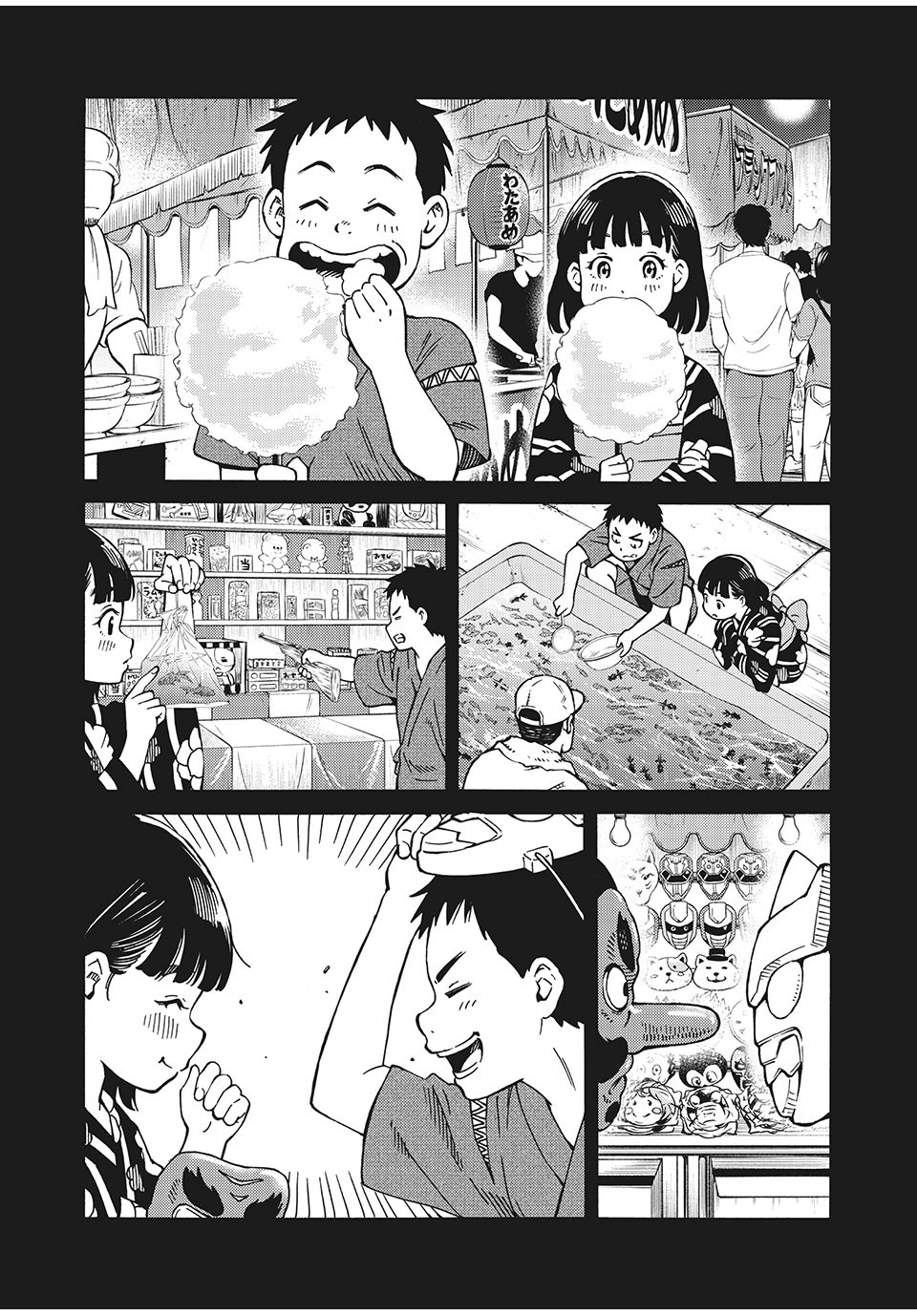 Psycho no Sekai - Chapter 11 - Page 16