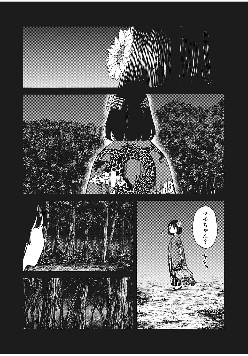 Psycho no Sekai - Chapter 11 - Page 18