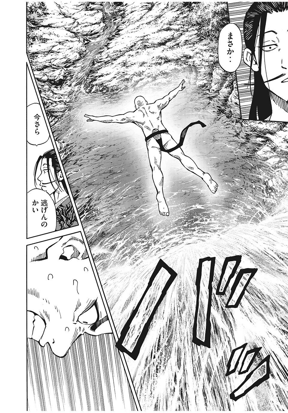 Psycho no Sekai - Chapter 12 - Page 10