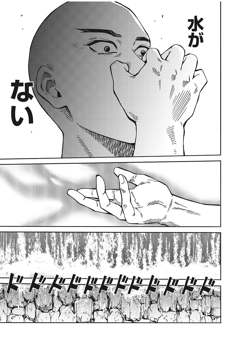 Psycho no Sekai - Chapter 12 - Page 17