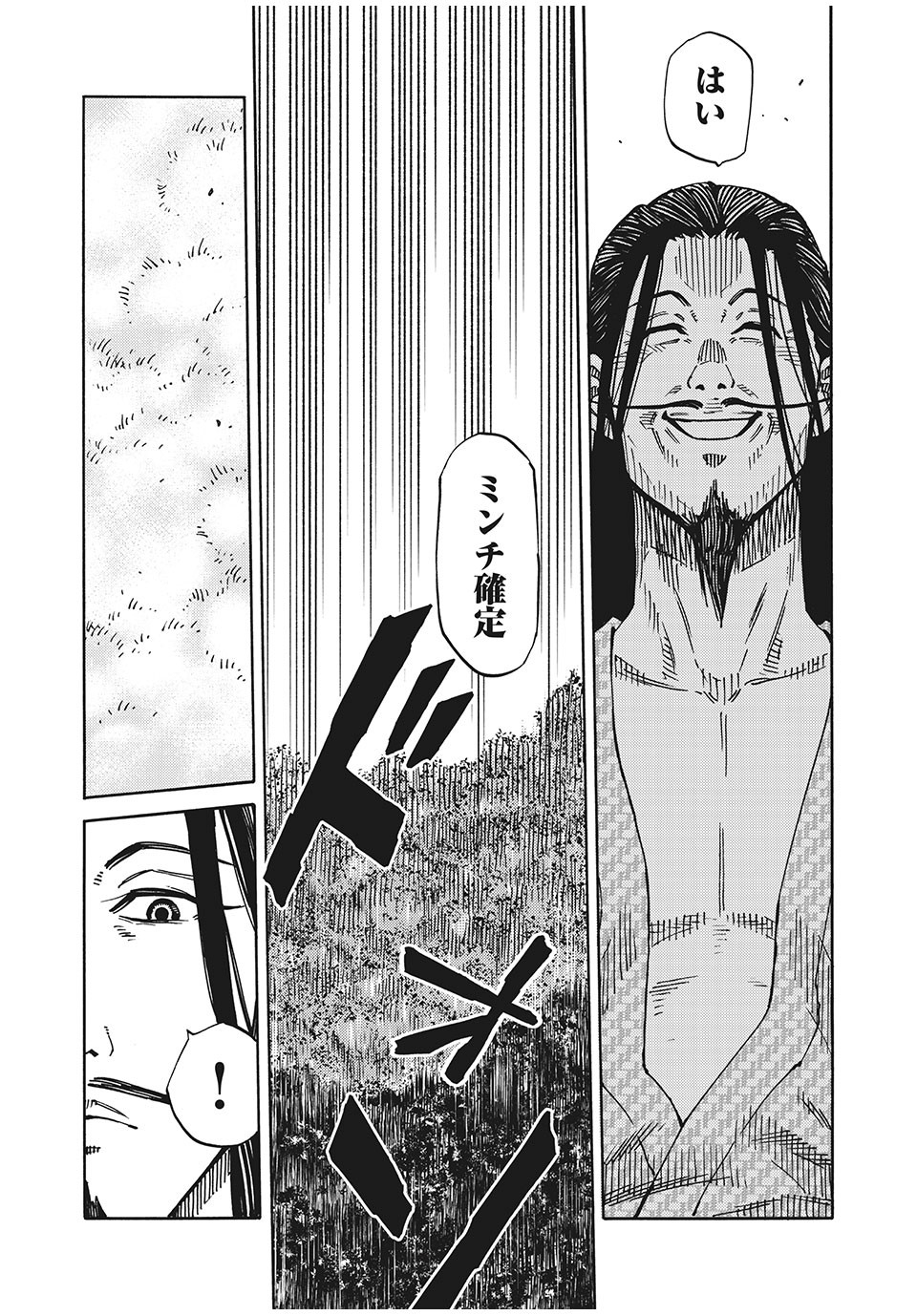 Psycho no Sekai - Chapter 12 - Page 19