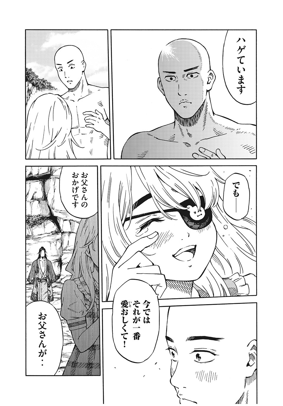 Psycho no Sekai - Chapter 13 - Page 13