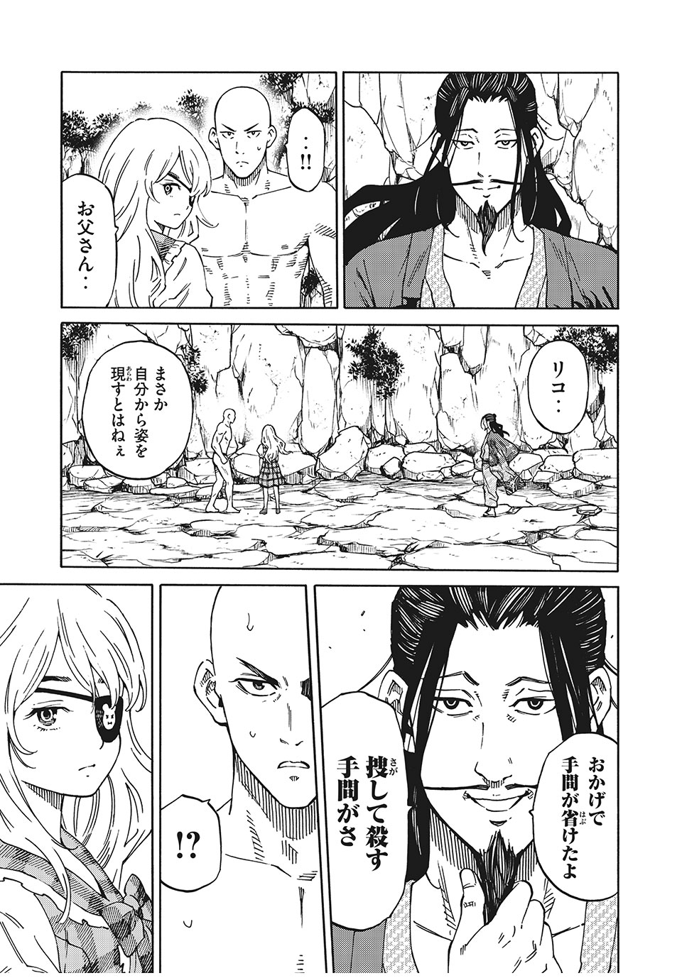 Psycho no Sekai - Chapter 13 - Page 3