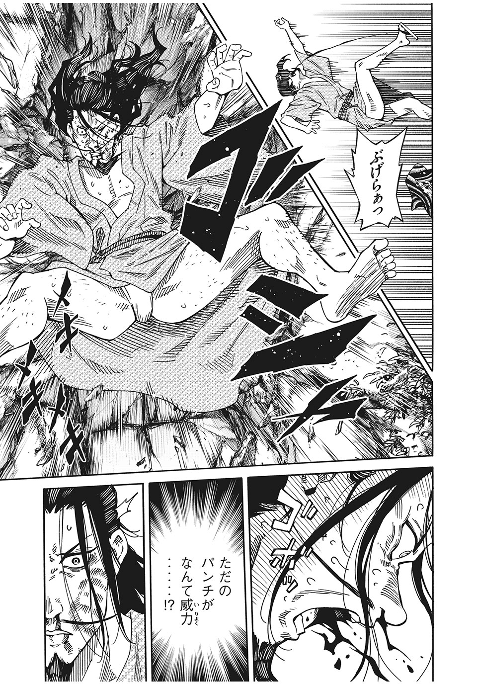 Psycho no Sekai - Chapter 14 - Page 1