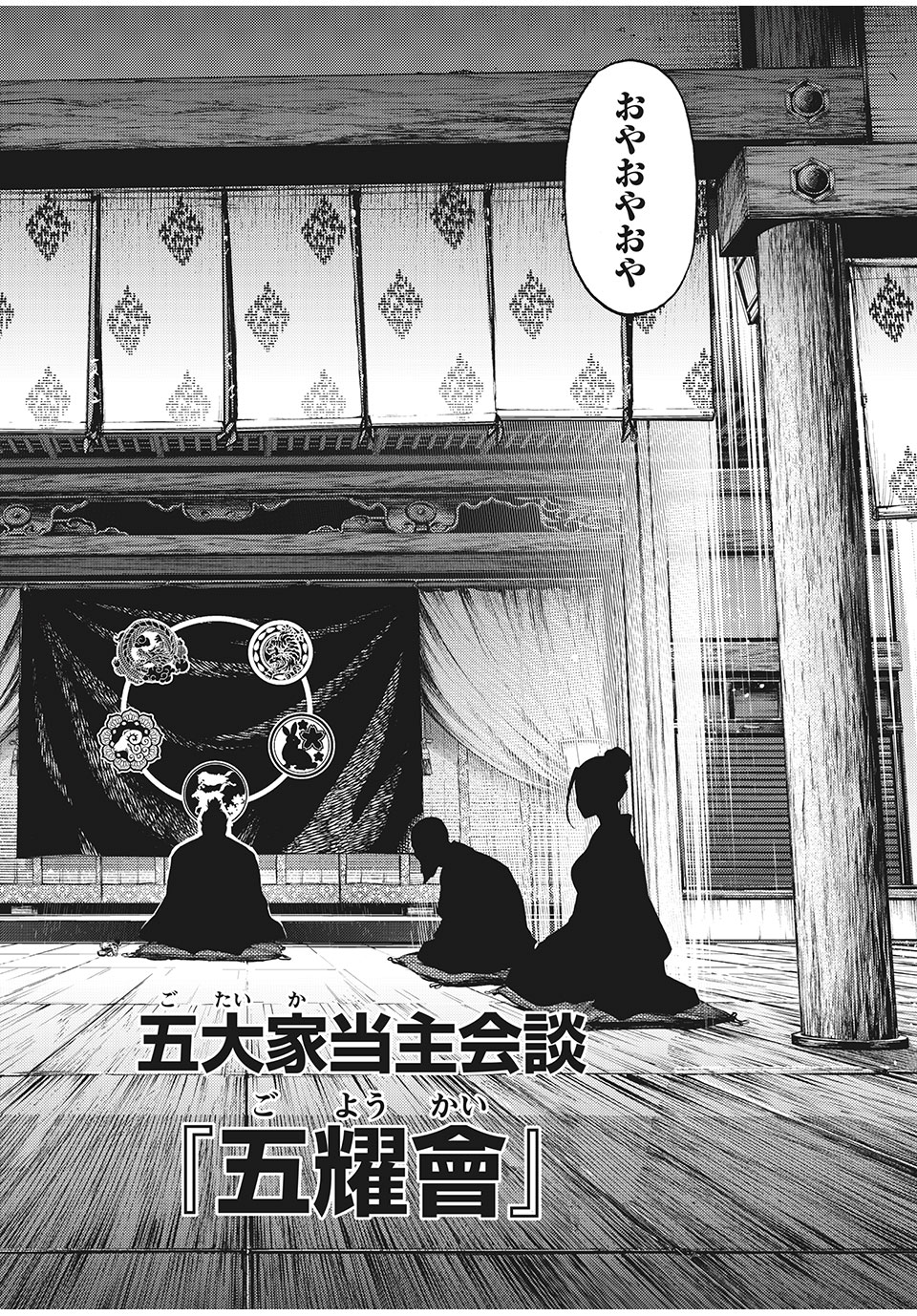 Psycho no Sekai - Chapter 14 - Page 20