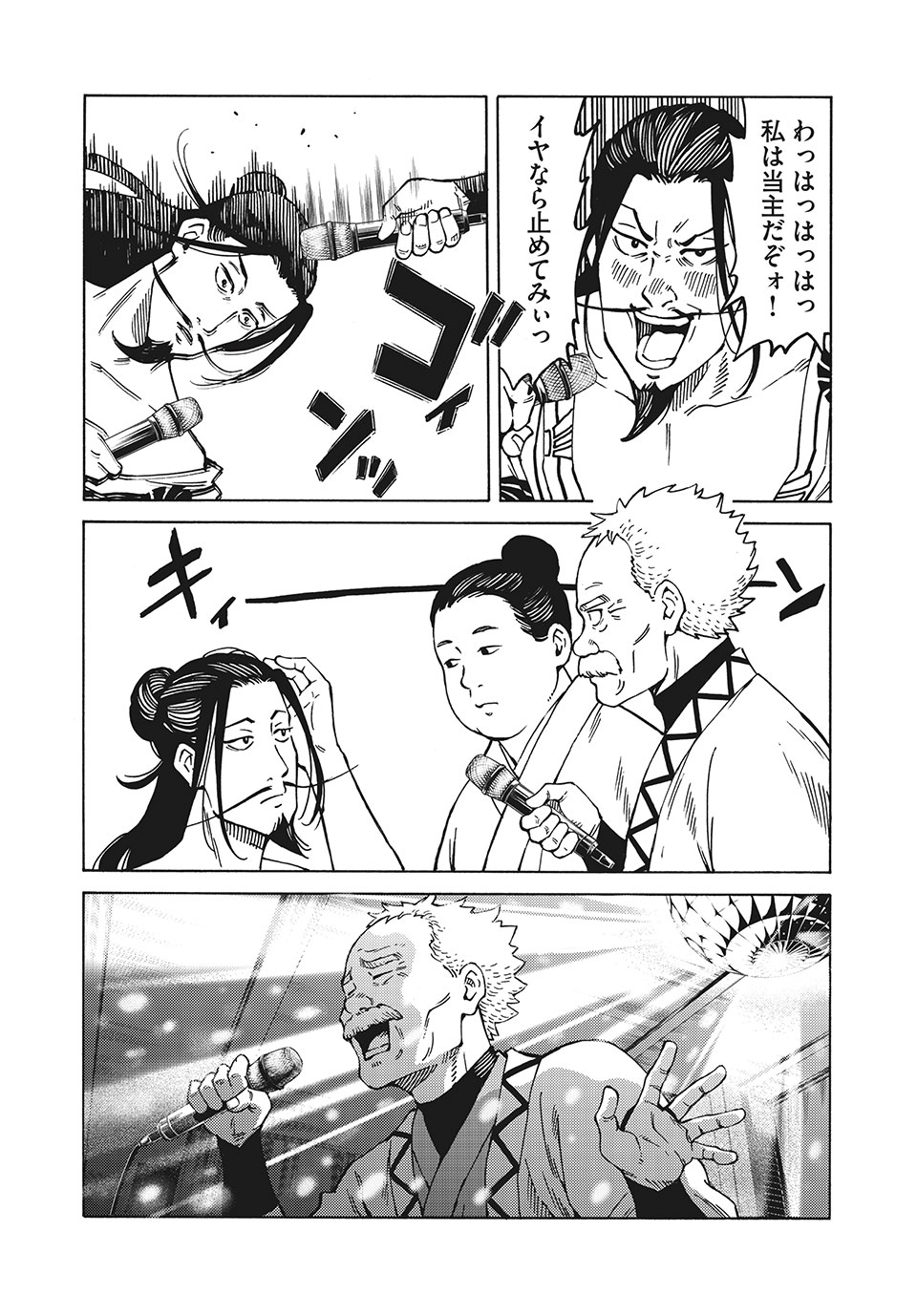 Psycho no Sekai - Chapter 15 - Page 13