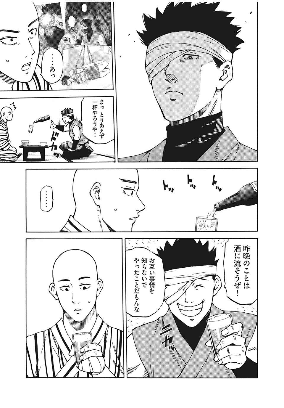 Psycho no Sekai - Chapter 15 - Page 15