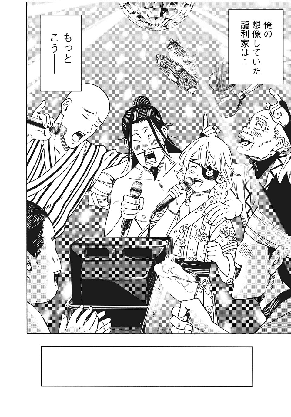 Psycho no Sekai - Chapter 15 - Page 18