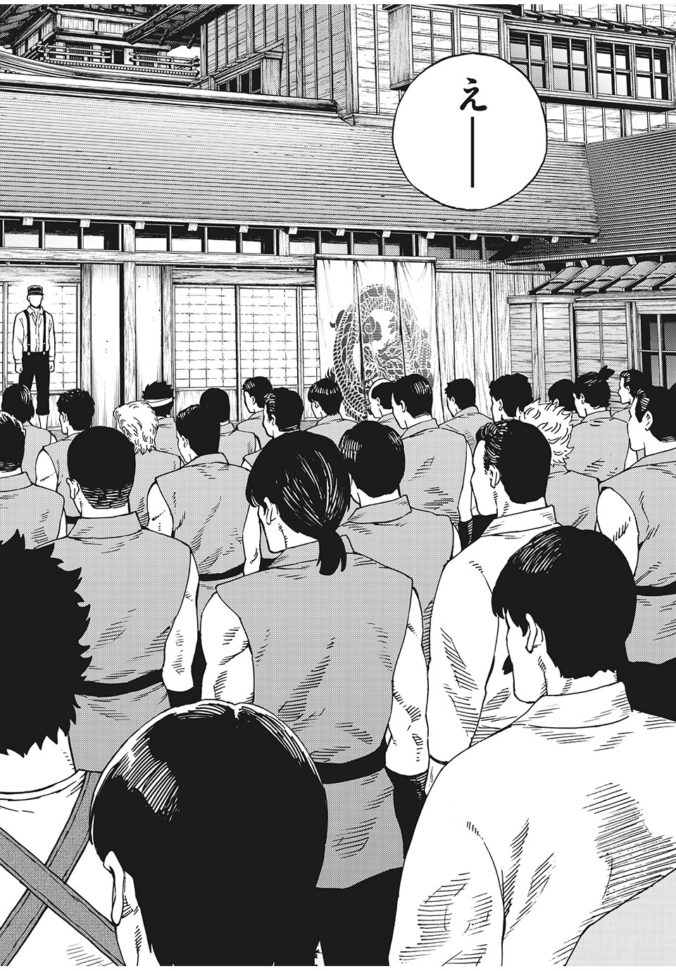 Psycho no Sekai - Chapter 16 - Page 12