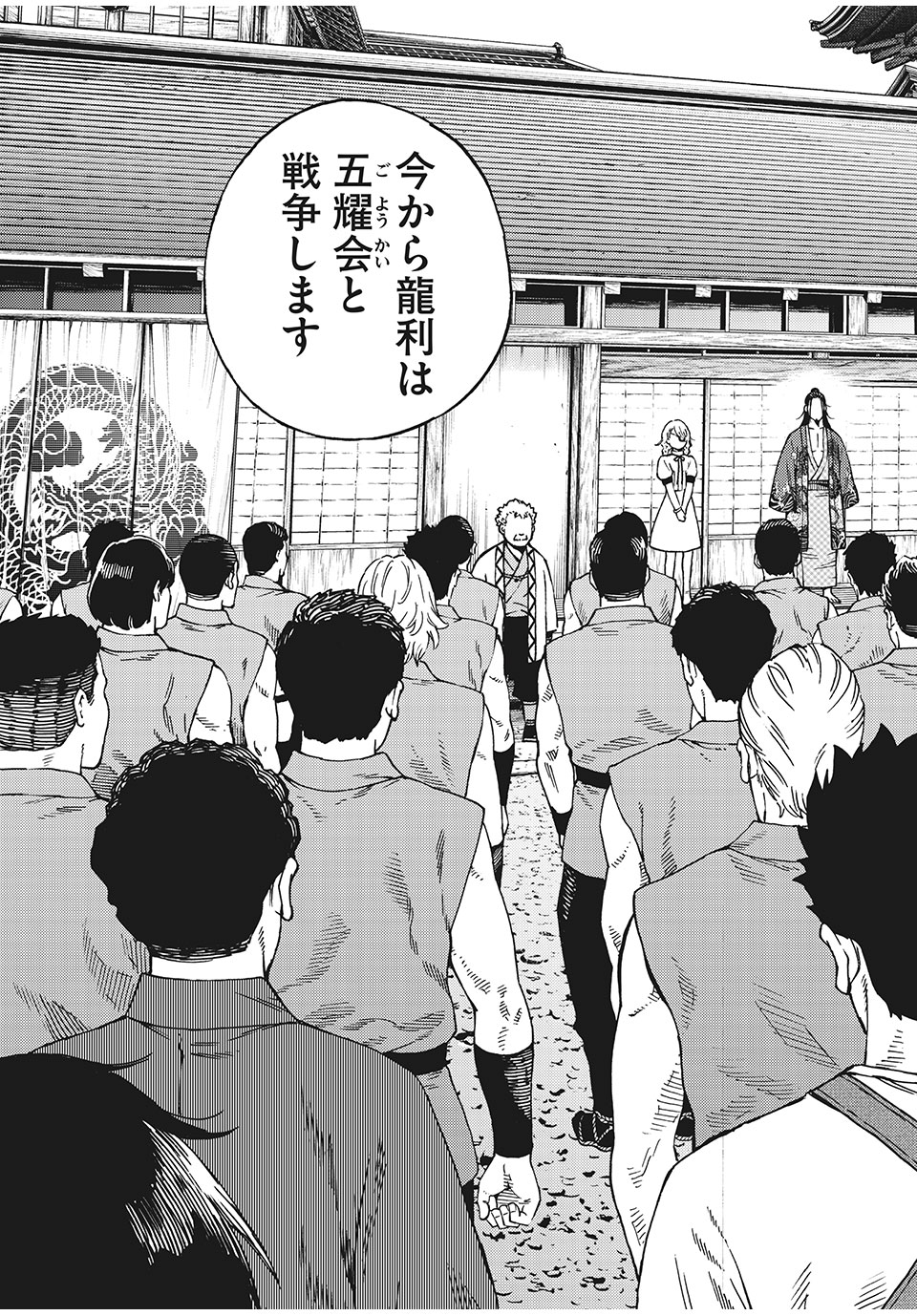 Psycho no Sekai - Chapter 16 - Page 13