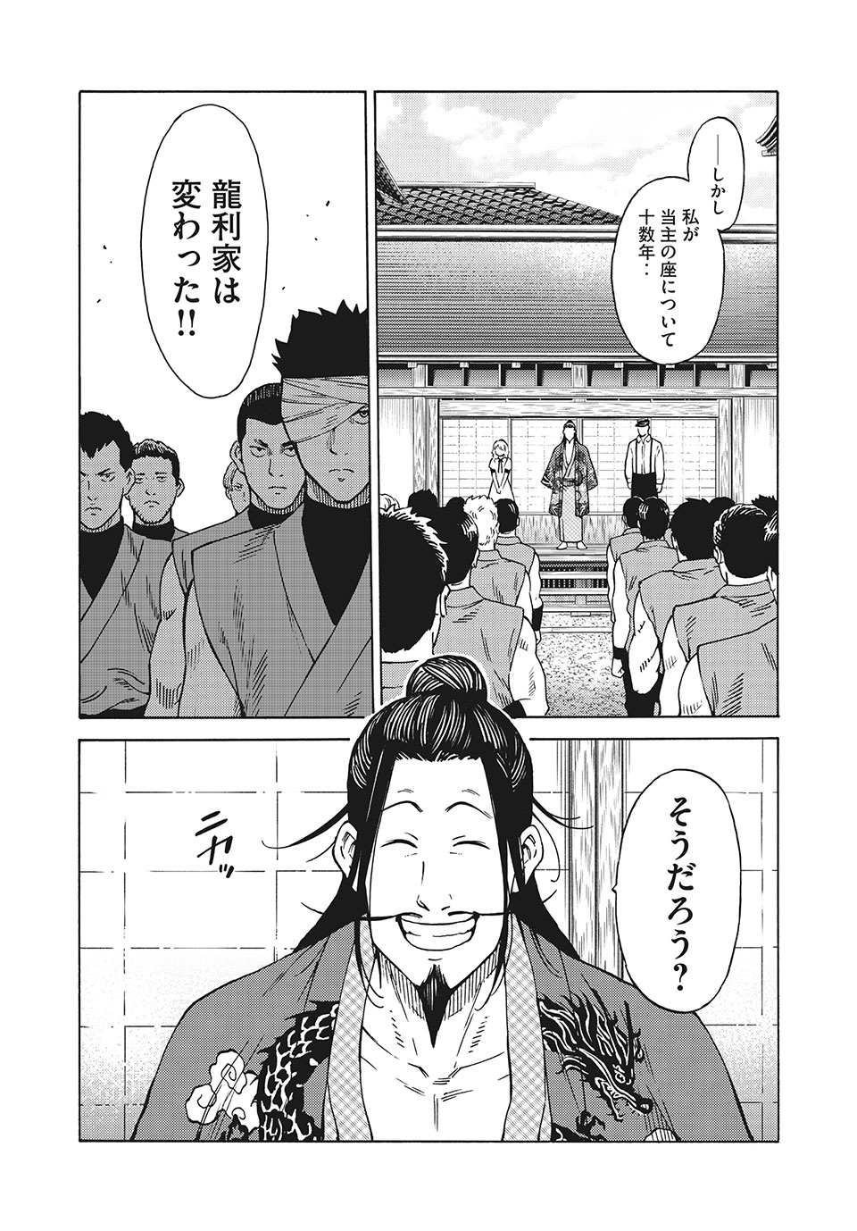 Psycho no Sekai - Chapter 16 - Page 17