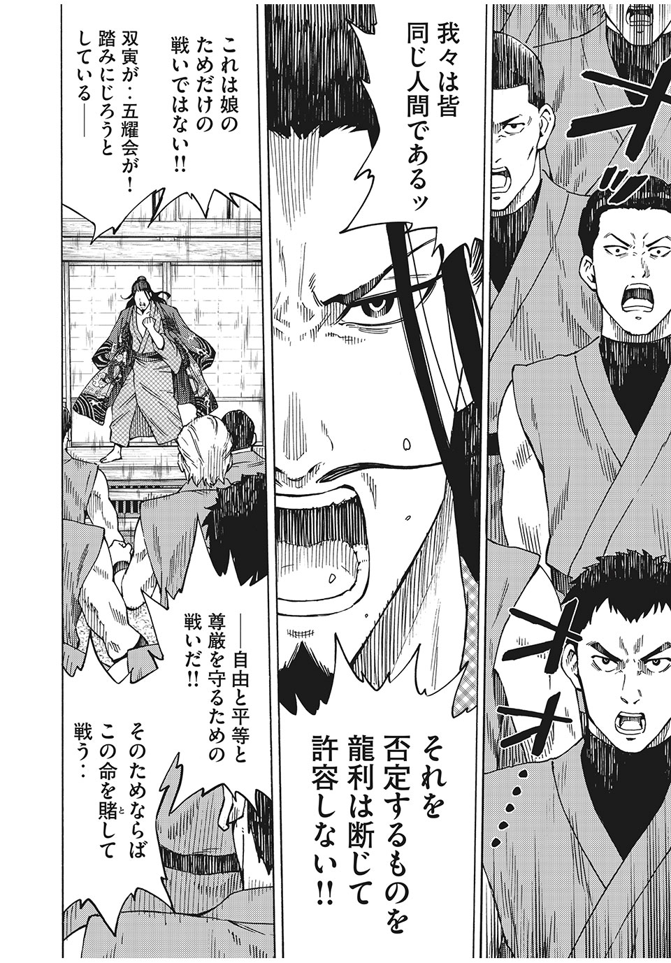 Psycho no Sekai - Chapter 16 - Page 18