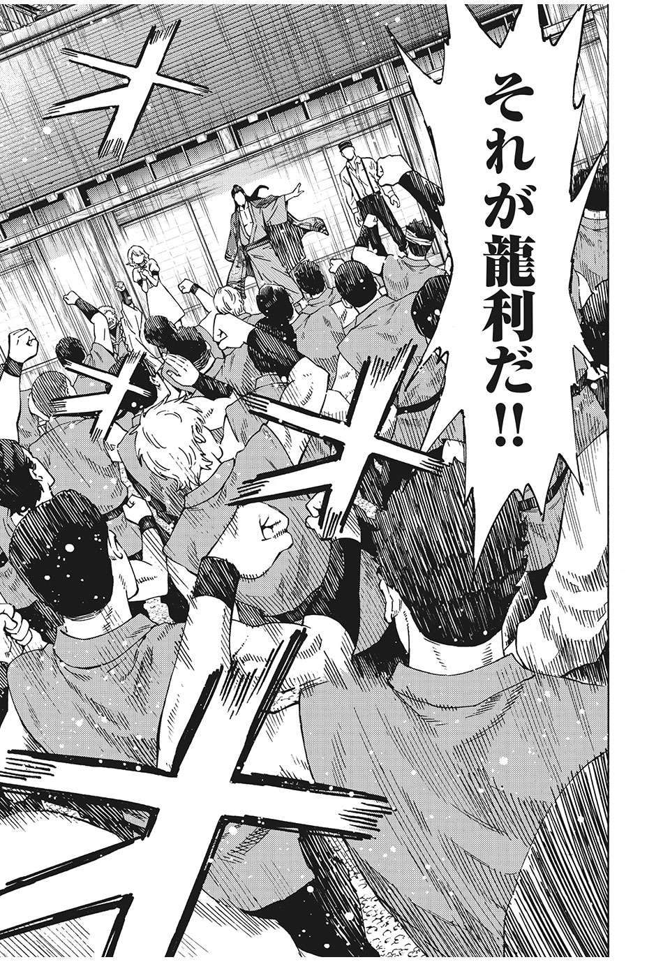 Psycho no Sekai - Chapter 16 - Page 19