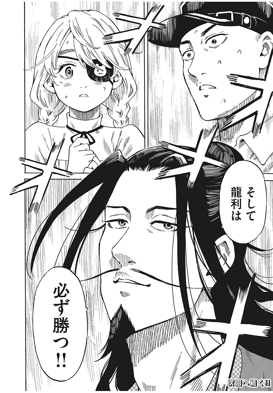 Psycho no Sekai - Chapter 16 - Page 20